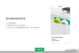 微信公众号上新“图片+短文字”形式，“背刺”小红书后走向哪？图片