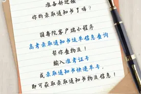 先收藏！高考录取通知书物流信息这里可以查→图片