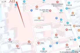 复旦大学附属华山医院各院区怎么去，就诊注意事项，搜集齐了图片