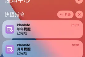 苹果应用之玩转快捷指令APP开篇图片