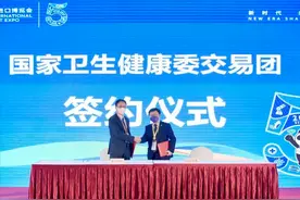 “协”手共“进” | 北京协和医院积极参加第五届中国国际进口博览会图片