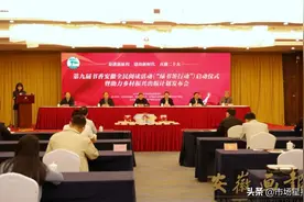 一起读好书 | 第九届书香安徽全民阅读活动启动图片
