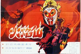 回顾长影拍摄的经典影片《火焰山》：用光影记录国粹经典图片