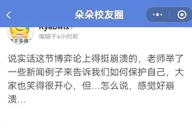 浙大一女生上了该校一位老师所讲授的《博弈论》之后感觉很崩溃！图片