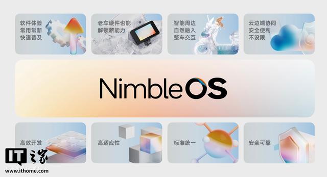 九号短途交通全域操作系统“凌波OS”发布