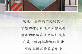 太原市迎泽区：家门口的好学校——朝阳街小学图片