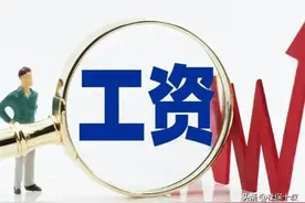 2023年两会释放信号？全国教师工资调整超过2000元的5种变化趋势图片