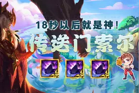 云顶之弈：虫海斯维因，全员献祭虫海战术，18秒登顶成神图片