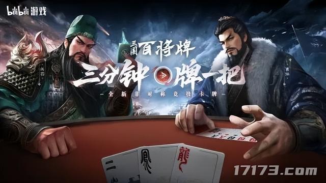 10月新游锐评：B站杀出重围！10天狂卖200万份，另一款剑指三国杀