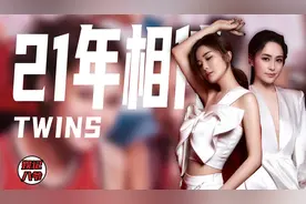 TWINS出道21年，从美少女到乘风破浪，阿娇：“我们是同一条命”图片