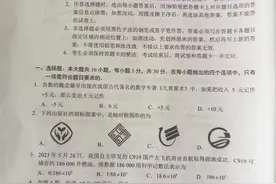 2023广东省中考数学试卷图片