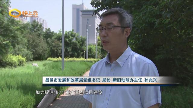 潍坊昌邑:加快重大重点项目建设 推动高质量发展