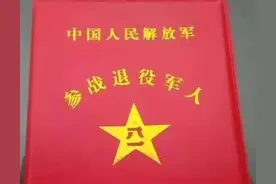 参战老兵的期待，希望能更快的落实！图片