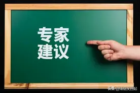 专家的建议到底要不要听？其实一切都是为了你好！图片