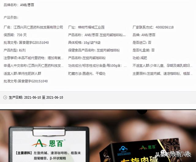 女孩连喝三天网红减肥咖啡进医院？长期喝或可致死