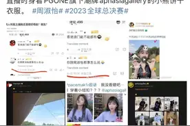 实锤！PG One和周淑怡恋爱被曝！图片