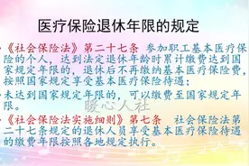社保局每月给医保卡里打钱，是不是随着养老金增长而增长呢？图片