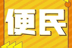别错过医保二次报销！医药费综合减负在家门口就可以办理啦！图片