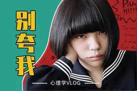 老有人夸我，好烦呀！| 心理学原因&解决办法 | 人际关系图片