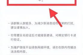 【智慧助老】如何加入微信群聊图片