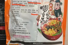 螺蛳粉添加剂很丰富图片