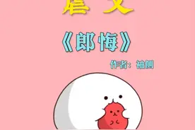 强推五本完结男主后悔心碎虐文，《郎悔》清冷探花郎与柔弱小娇娘图片