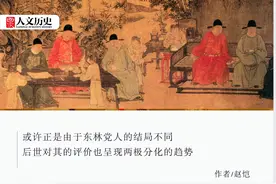 明代灭亡后，东林党都去哪儿了？图片