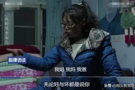 33岁女大学生啃老10年，与父母吵架又摔东西又骂人，网友却同情她图片