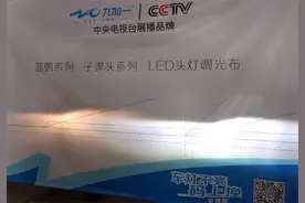 原车卤素灯，选汽车led大灯时要注意什么 |九加一车灯科普图片