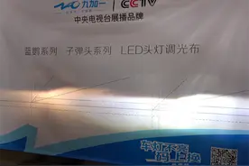 原车卤素灯，选汽车led大灯时要注意什么 |九加一车灯科普图片