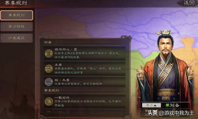 三国志9：194刘备开局，不到万不得已时，基本不用步兵！