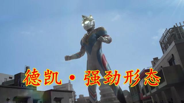 六位令和奥特曼TV最终，五位是全属性飙升型，只有亚刻特化超能力