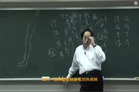 倪海厦老师讲解阴阳寒热图片