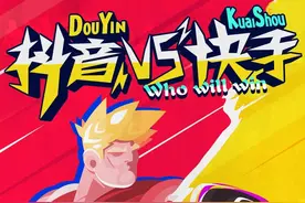 首次曝光！快手VS抖音：两周烧光42亿后战果如何？图片