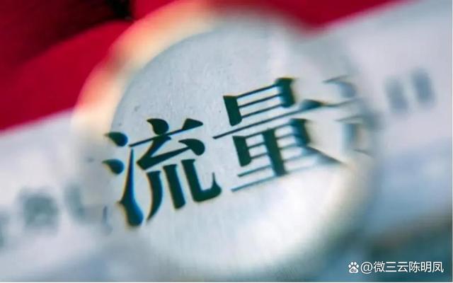 如何通过私域流量打造属于企业自己的新零售电商系统?
