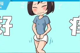 私处瘙痒不一定是得了妇科病，这个坏习惯也是元凶图片