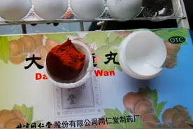 科普丨孩子积食大山楂丸别猛吃！大人使用也需谨慎图片