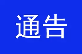 兰州高新区新冠肺炎疫情联防联控领导小组办公室关于划定高风险区的通告图片