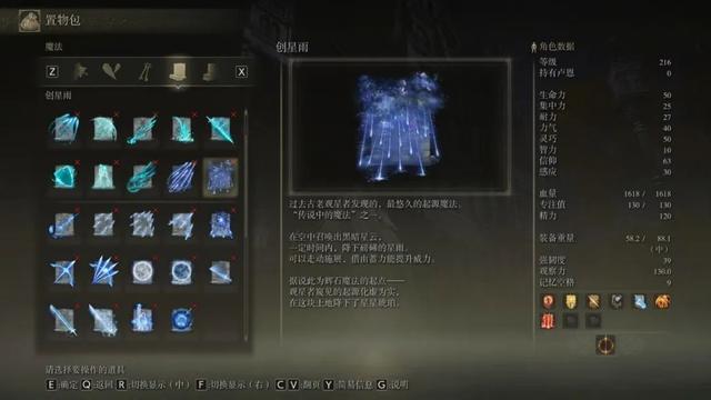 《艾尔登法环》永恒之城剧情全讲解，诺克斯之民的反抗史