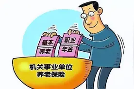 与延迟退休比，突如其来的公务员退休潮，才是我们这代真正的难题图片