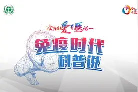 免疫时代科普说：治愈美国总统的PD-1单抗是什么东西？图片