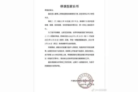 宁波一小学班级多人发烧停课，当地教育部门：是流感而非新冠图片