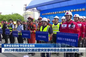 2023年南昌轨道交通运营突发事件综合应急演练举行图片