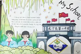 武宁县第二中学“我爱我校”杯初一年级英语手抄报展示图片