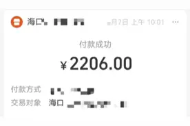 女子：“在海口一私立医院做手术，术后下体竟扯出3个棉签头”！涉事医院回应图片