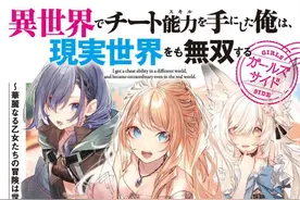 这个公主不简单！为了成为一位配得上男主的新娘，她决定去旅行图片