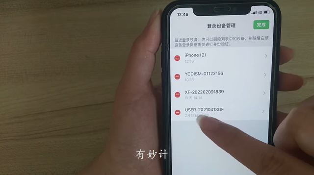 教你如何快速找回微信，只需学会这几步，不用密码也能登陆，实用