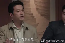 一个常见的“酒局”，一段必须要懂的“人情世故”图片