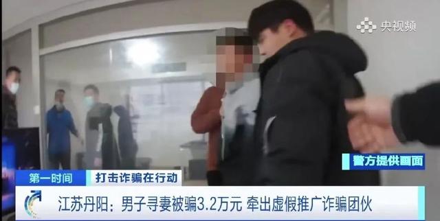 老婆离家出走，男子定位找人被骗3.2万，牵出涉案金额5亿的大案