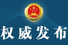 最高检、国铁集团发布铁路沿线安全环境治理检察公益诉讼典型案例图片